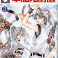  ����� Suiryuu Kitouden <small>Story & Art</small> 